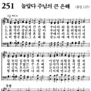 가정예배 365-2024년11월6일(수요일) 은혜와 열정 이미지