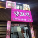 박가네 양꼬치 네이버블로그