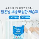 맑은 옷 이미지