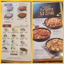 유가네닭갈비 경산사동점 | 유가네닭갈비 [사동점] 😃