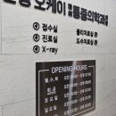 은평오케이마취통증의학과