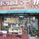 베로니떼 이미지