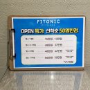 더좋은 피트니스 | 해운대 헬스장 추천 장산역 헬스장 시설 좋은 핏토닉 피트니스 후기
