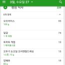 운동과식단 이미지