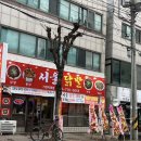 충북 청주 가경동맛집, 개신동맛집 “서울닭발” 내돈내산 후기