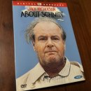 슈미트 | 영화 [어바웃 슈미트] 후기