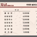 지글대패삼겹살 이미지