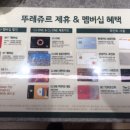뚜레쥬르수원고색점