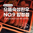 오늘도 한우 합정점 이미지