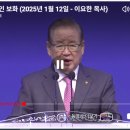 선교회]밭에 감추인 보화 (2025년 1월 12일 - 이요한 목사 대한예수교침례회 서울중앙교회 서울동부교회