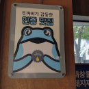 꽃돼지식당 - 홍성군 대학길 47 | 꽃돼지식당