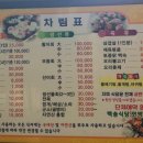 안도식당 이미지