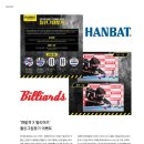 큐빌리어즈
