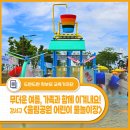 울림어린이공원 이미지