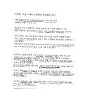 동절기 국토부,고용노동부 점검에 따른 점검활동 요청 이미지