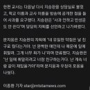 '스물다섯 스물하나' 이주명, 최현욱 당한 폭력에 분노→태양고 자퇴[★밤TView] 이미지