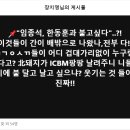 &#34;임종석, 한동훈과 붙고싶다&#34;..?! 이미지