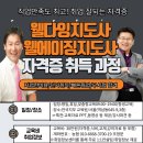 노후 건강 설계 교육 이미지