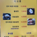 참숯갈비한판 이미지
