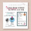 부산 당감동 청소년을 위한 지니고라이트 고보조명 로고젝터 학교[설치후기]