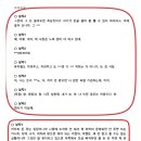 유유상종! 배임. 횡령 한 자! 이제 시작이다! (21년도 SDC) 이미지