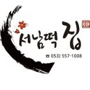 대구떡방아간 - 구미시 해평시장2길 19 | 대구떡방아간