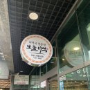 거제 보돌미역 유림노르웨이숲점 후기 /거제 맛집...제 격! / 거제 장평 맛집 미역국 전문점 추천