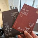 연결 | [대전 여행2]감성 북 팝업스토어 <2025 파타르 북페어 연결>방문 후기