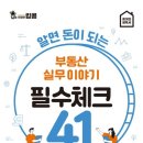 가치와신뢰를연결하는동행공인중개사사무소 이미지