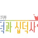 [미생] 시즌2 연재기념 이벤트(11.10 화요일 매주 화금 다음 웹툰&amp;카카오페이지 동시연재 시작) 이미지