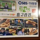 오직삼겹만 이미지