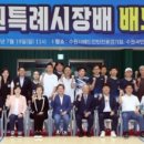 배드민턴 - 동두천시 삼육사로 984 | 배드민턴