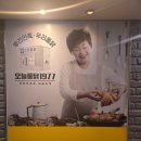 수원-1977 | 서울 시청역 맛집 오늘통닭1977 방문 후기