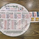 도시광고 - 서구 | 수원 인계동 맛집, 도시농원 내돈내산 솔직후기
