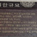 이한규 묘 이미지
