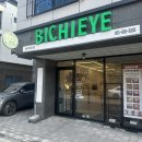 [대구문제성발톱·달서구문제성발톱] 비치아이앤패디 문제성발톱