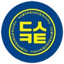 한화꿈에그린 아파트 정문 앞 이미지