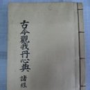 활문사