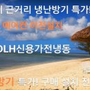 에어컨태영 이미지
