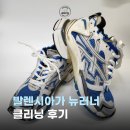 뉴명품크리닝 이미지