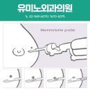 유미노의원 이미지