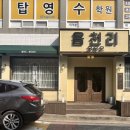 읍천리 382 여천점 이미지