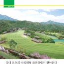 벨라스톤 컨트리클럽 이미지