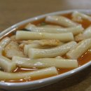 착한떡볶이 이미지