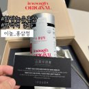함량높은 이높홍삼:: 경방신약 식품브랜드 이높 어버이날 선물 홍삼 솔직후기!