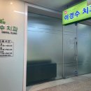 이경수치과의원 네이버블로그