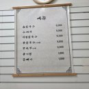 부부손칼국수 - 창원시 성산구 동산로 124 | 엄마와 다녀온 부부 손칼국수 후기