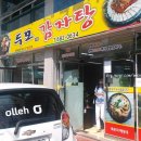 두모감자탕 이미지