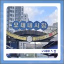 섹시한떡볶이 | 인천 모래내시장 삼오반찬, 섹시한 떡볶이 방문 후기 주차정보