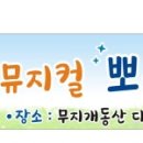 무지개동산 다목적강당 이미지